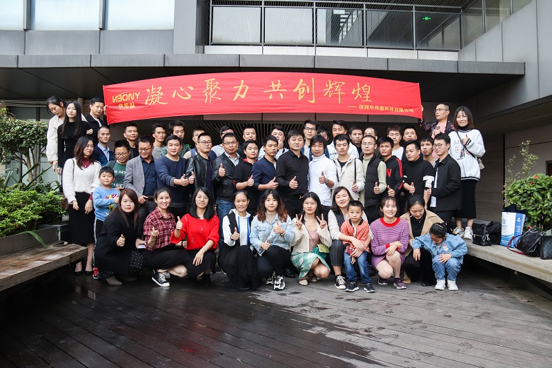 凝心聚力，共創(chuàng)輝煌——華邦瀛科技2020年團(tuán)建聚餐活動(dòng)