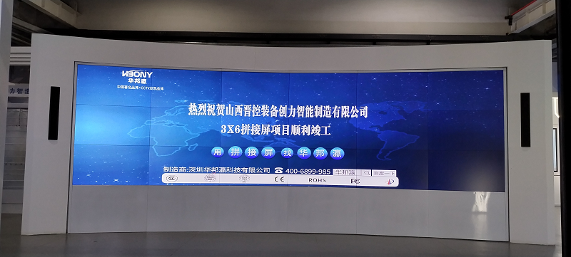 會(huì)議室用哪種屏？華邦瀛會(huì)議大屏解決方案