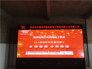 江西科翔電子液晶拼接屏項(xiàng)目順利完工！