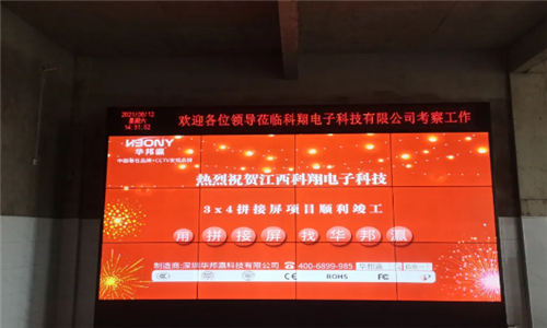江西科翔電子液晶拼接屏項(xiàng)目順利完工！